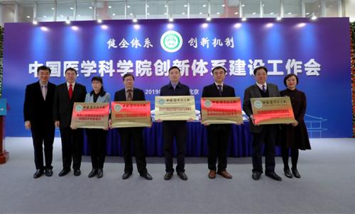 21日，中国医学科学院为首批院外研发机构和创新单元授牌。(中国医学科学院供图 齐翼 摄)